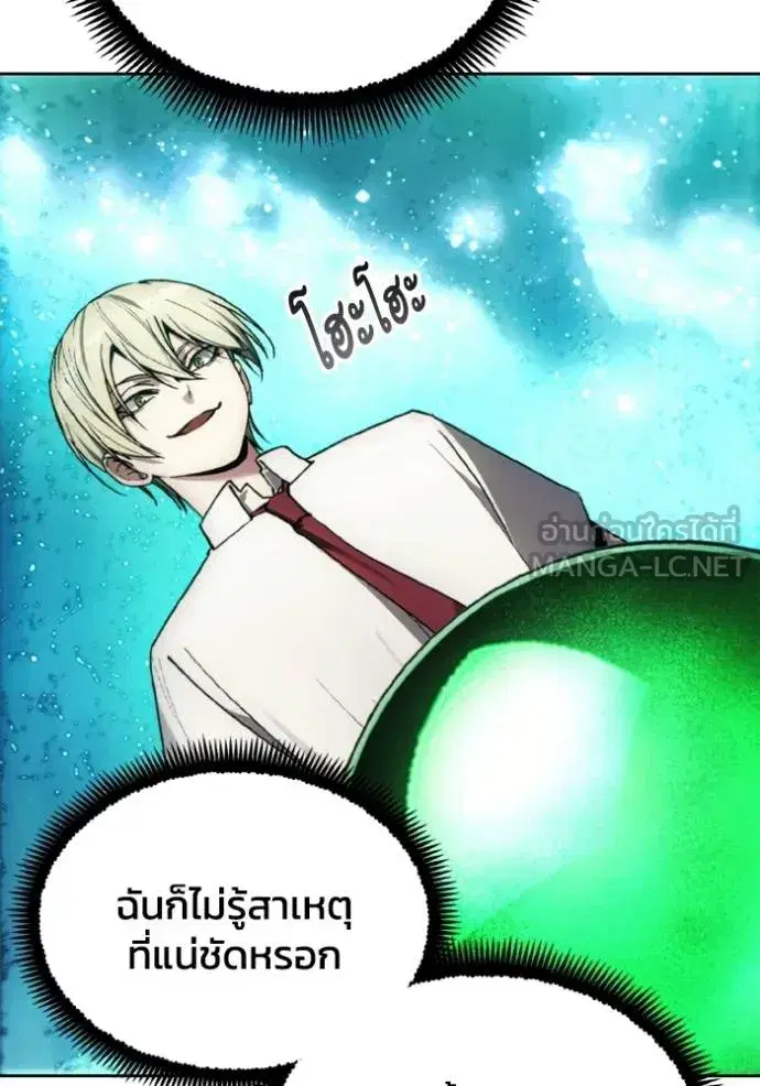 How to Live as a Villain ตอนที่ 159 หน้า 48