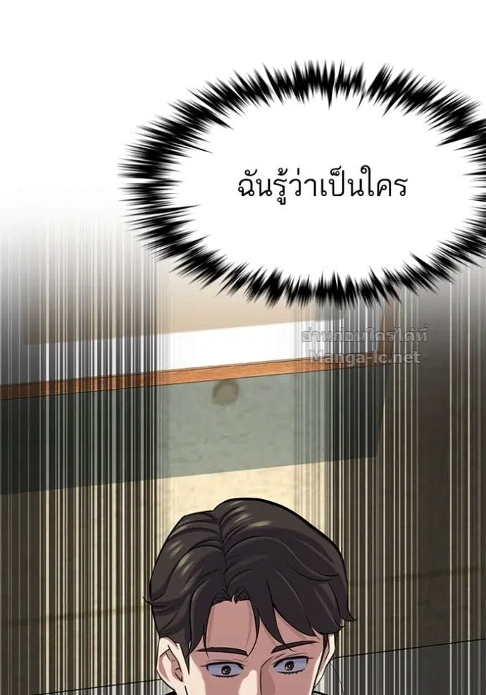 Reborn Rich ตอนที่ 124 หน้า 74