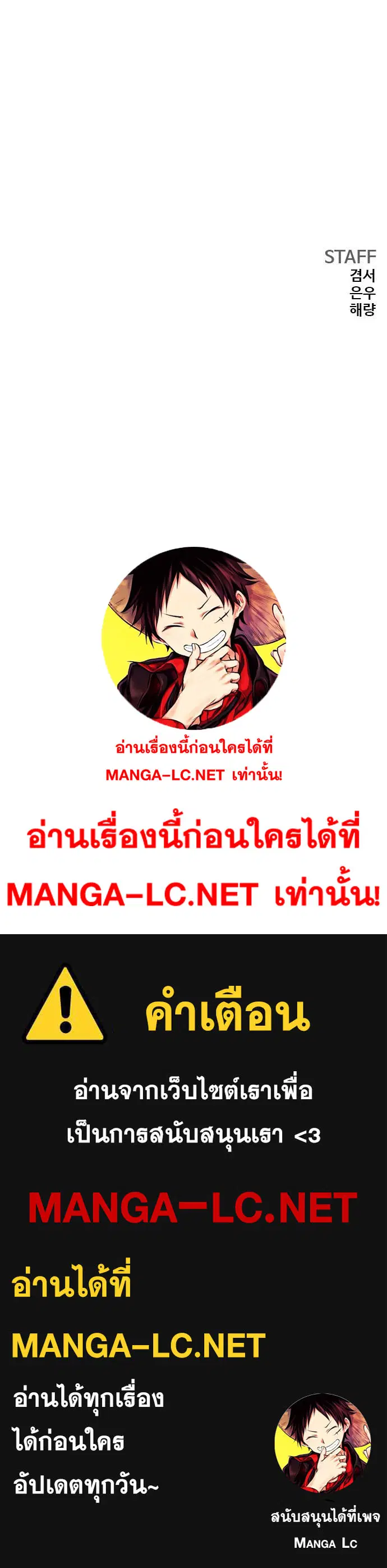Bad Guy ตอนที่ 153 หน้า 168