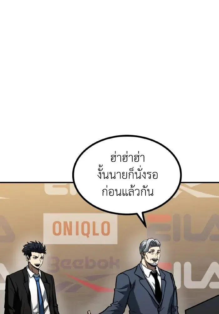 King of the Octagon ตอนที่ 41 หน้า 49