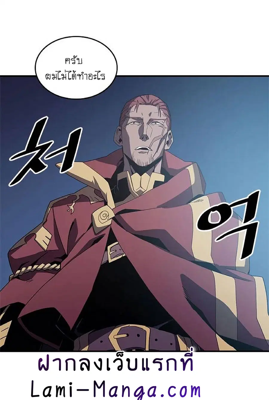 A Returner’s Magic Should Be Special ตอนที่ 106 หน้า 26
