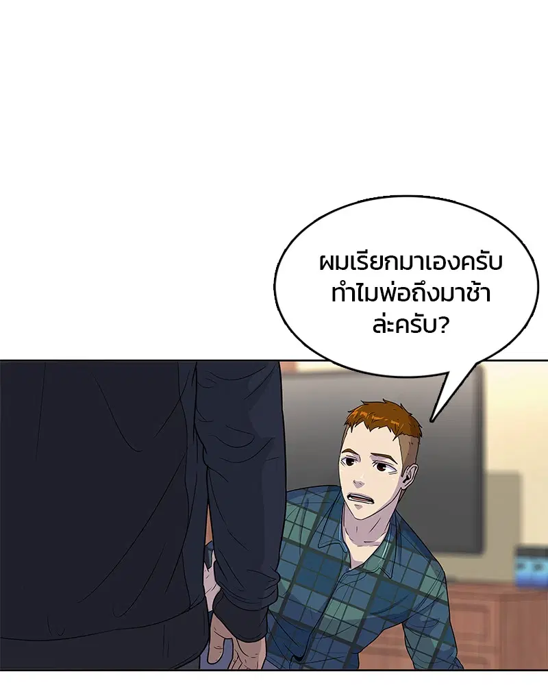 Kitchen Soldier ตอนที่ 91 หน้า 63