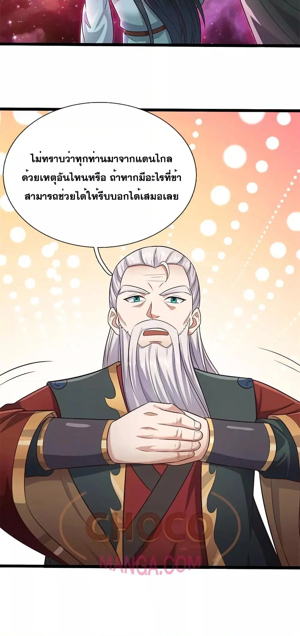 I Can Become A Sword God ตอนที่ 144 หน้า 29