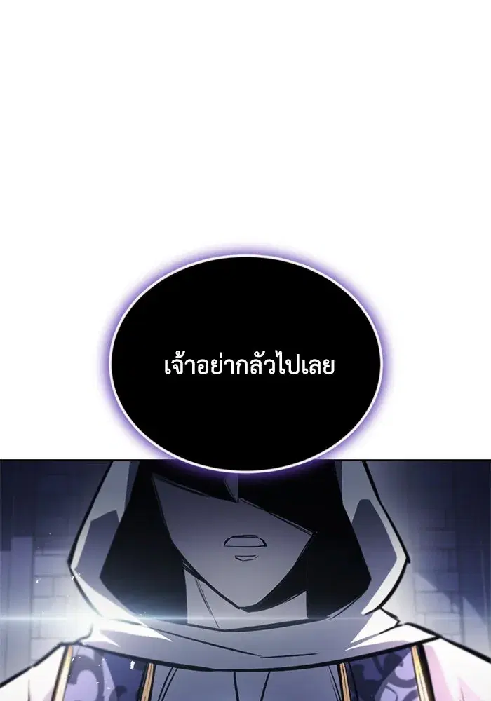 The Lazy Lord Masters the Sword ตอนที่ 66 หน้า 113