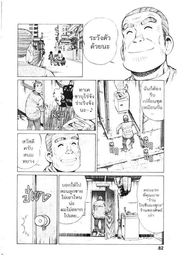 Kachuu Hana ตอนที่ 125 หน้า 5