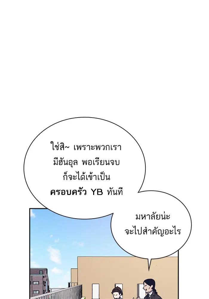 Study Group ตอนที่ 48 หน้า 47