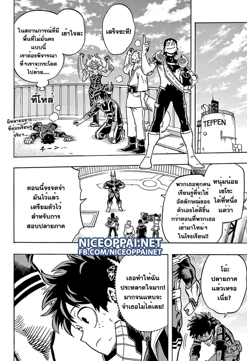 My Hero Academia ตอนที่ 58 หน้า 18