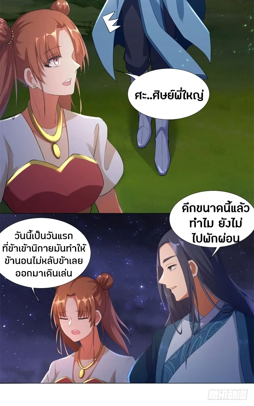 Zhi Zun Chong Sheng ตอนที่ 9 หน้า 12