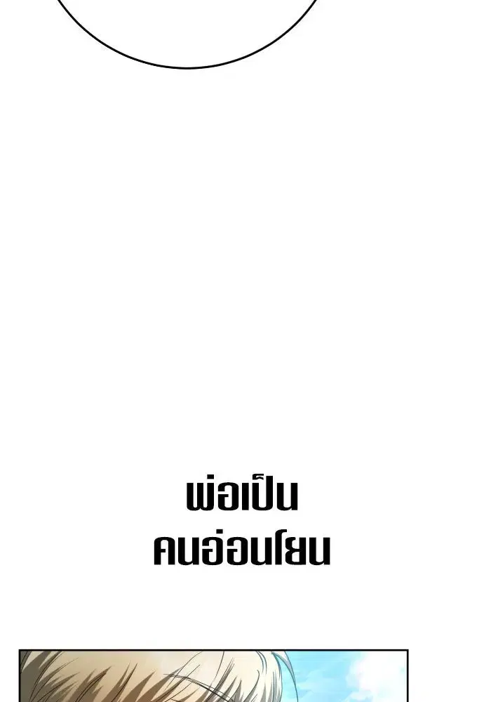 Your Throne ตอนที่ 216 หน้า 10