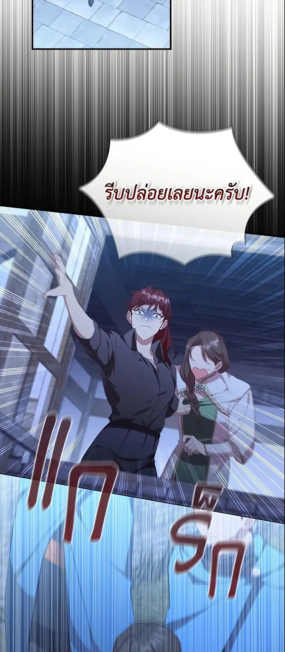 The Beloved Little Princess ตอนที่ 131 หน้า 14