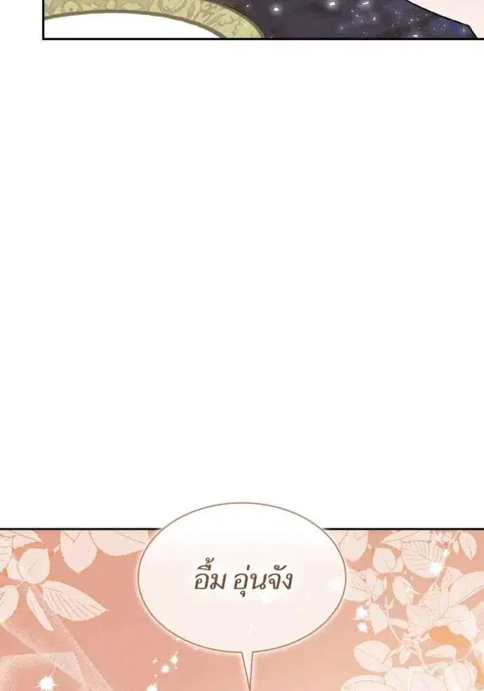 Sister I Am the Queen in This Life ตอนที่ 135 หน้า 139