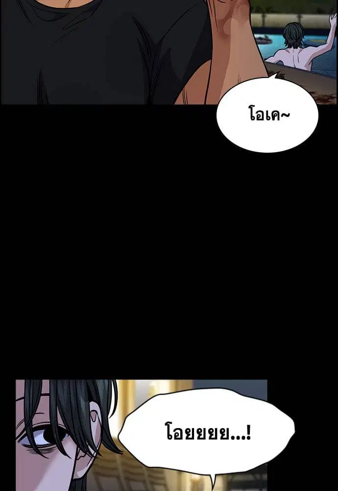 True Education ตอนที่ 147 หน้า 181
