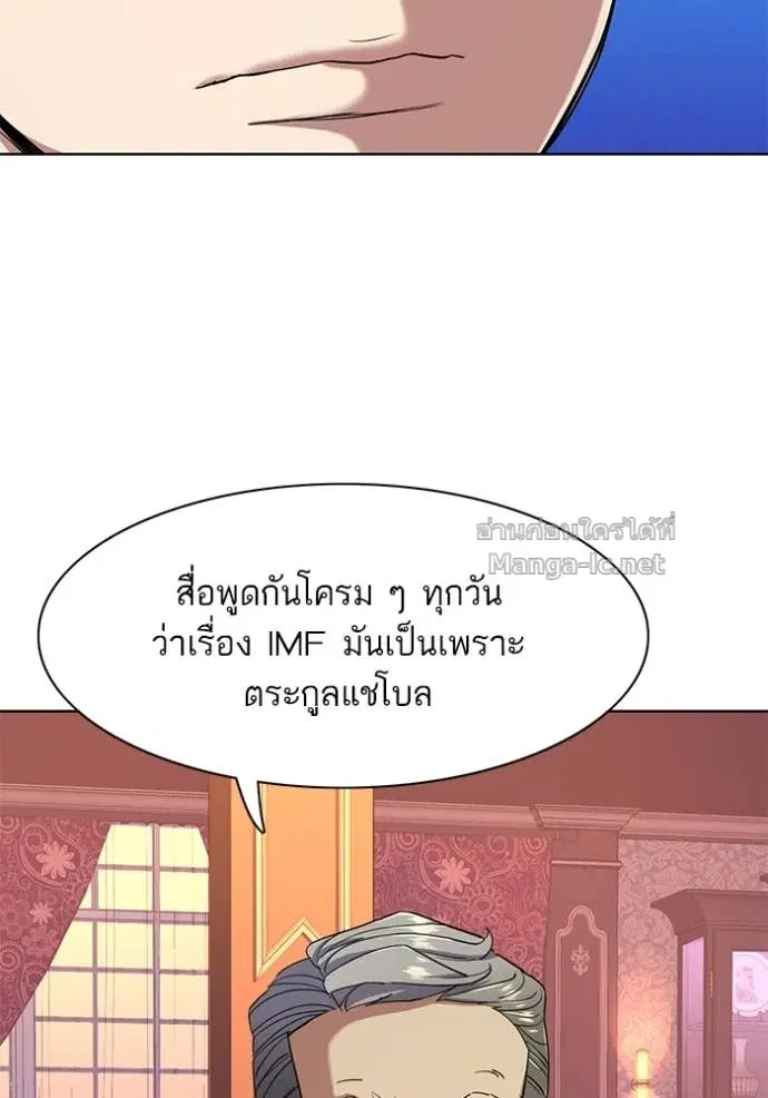 Reborn Rich ตอนที่ 61 หน้า 34