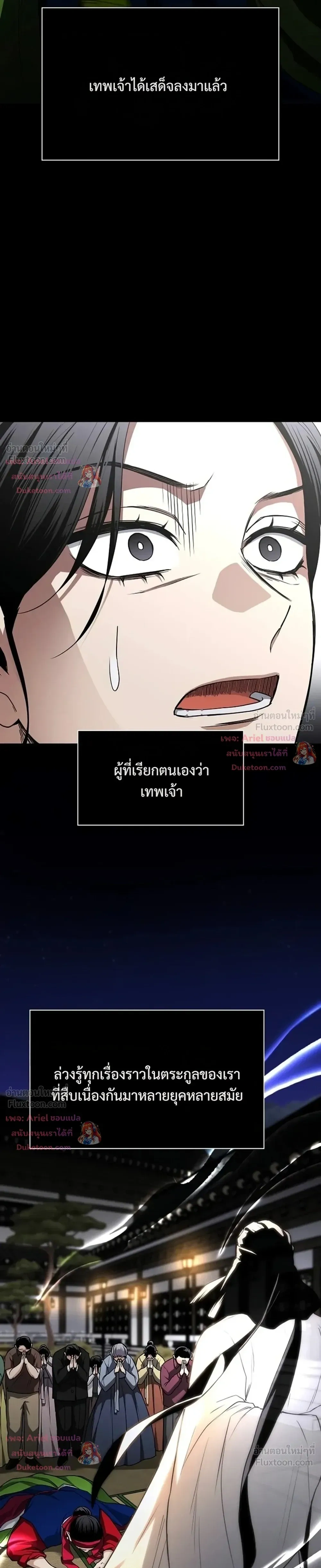 JAKDU ตอนที่ 113 หน้า 21