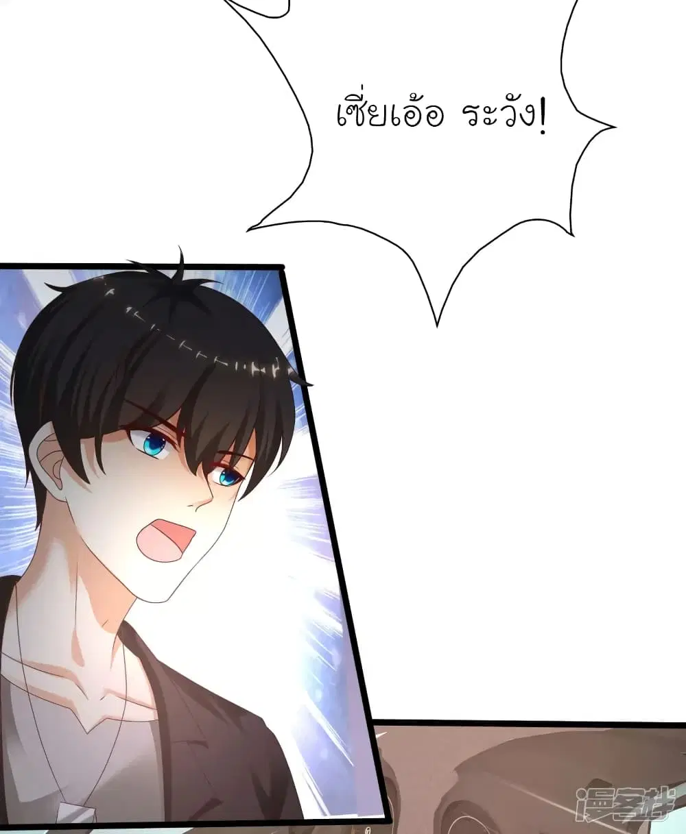 The Strongest Peach Blossom ตอนที่ 221 หน้า 24