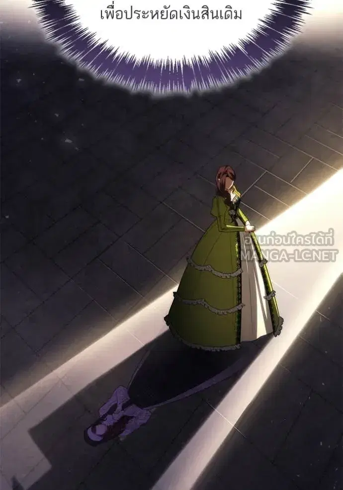 I Am the Queen in This Life ตอนที่ 193 หน้า 28