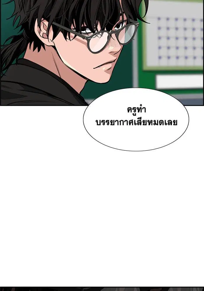 True Education ตอนที่ 2 หน้า 76