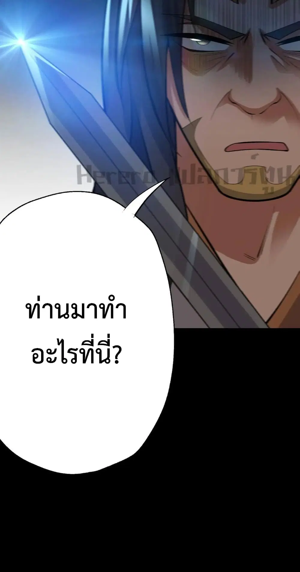 Super Warrior in Another World ตอนที่ 199 หน้า 36