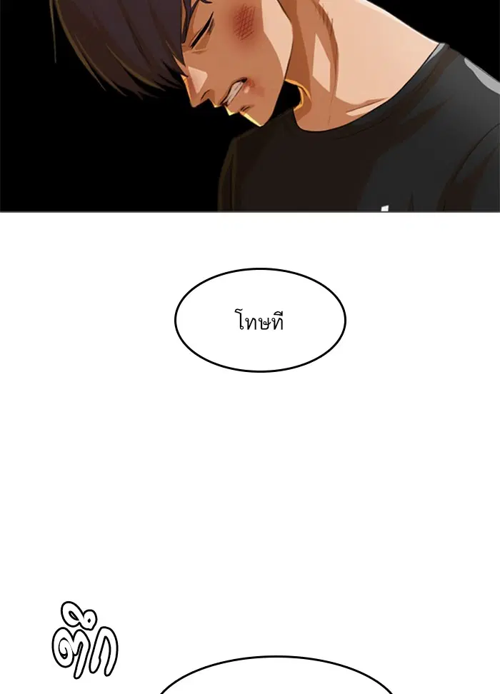 Random Chat ตอนที่ 78 หน้า 33