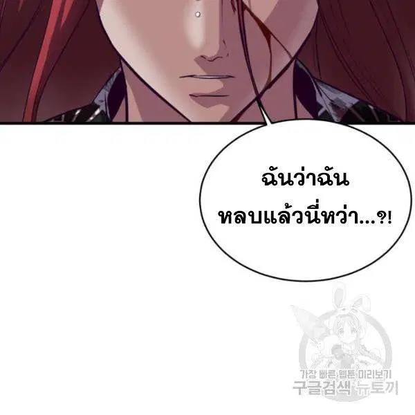 The Boy of Death ตอนที่ 136 หน้า 228