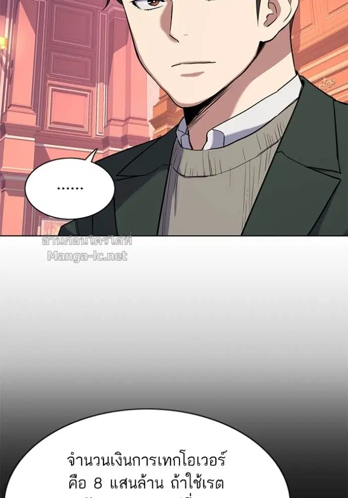 Reborn Rich ตอนที่ 48 หน้า 5