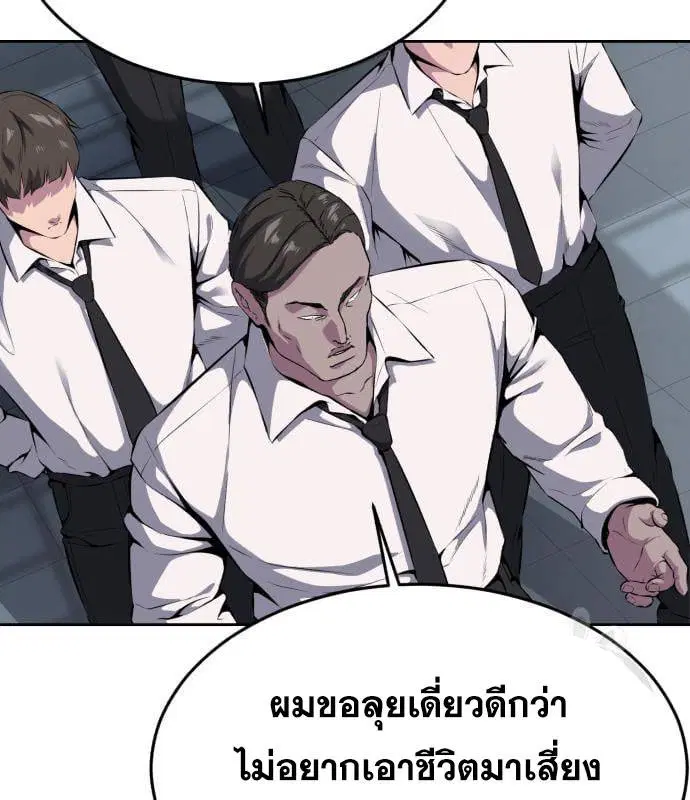 The Boy of Death ตอนที่ 150 หน้า 49