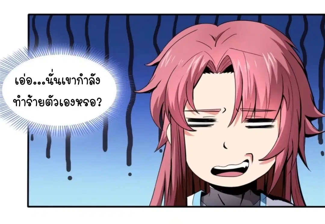 Library to Heaven’s Path ตอนที่ 8 หน้า 27
