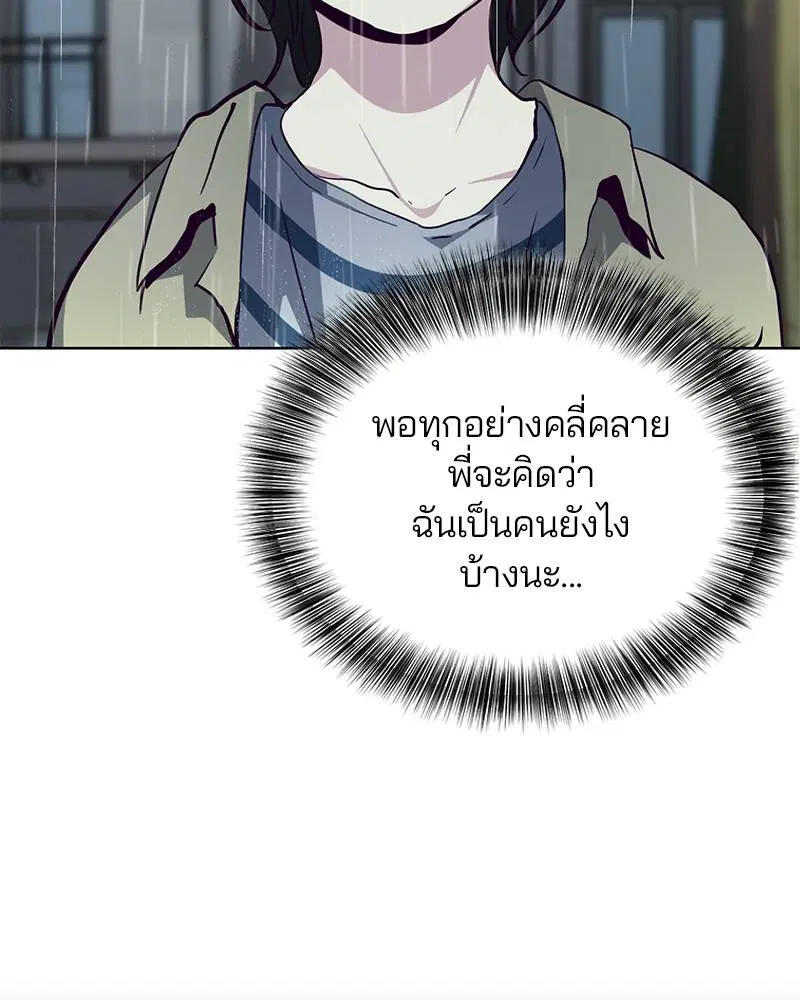 The Boy of Death ตอนที่ 49 หน้า 60