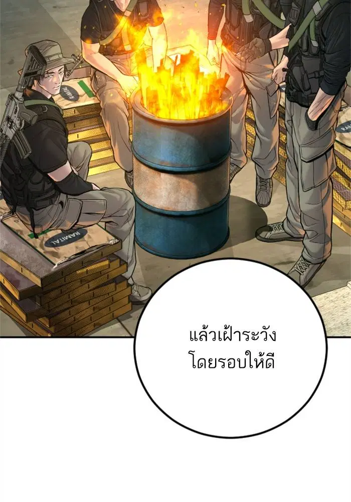 Manager Kim ตอนที่ 126 หน้า 120