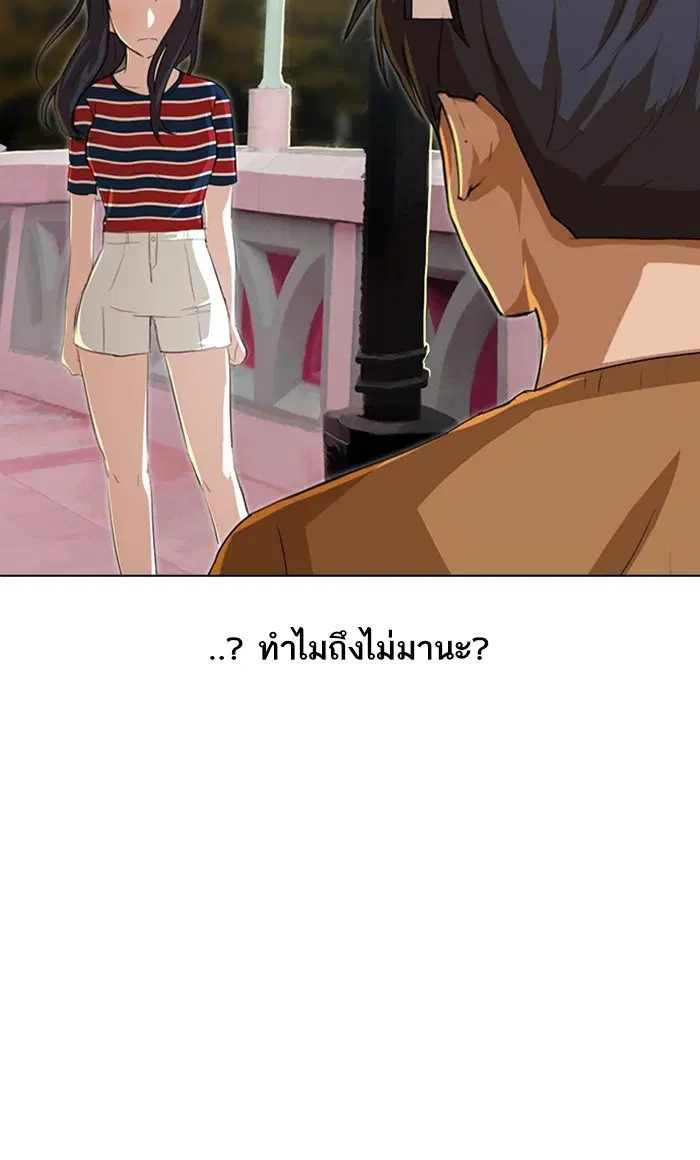 Random Chat ตอนที่ 94 หน้า 103