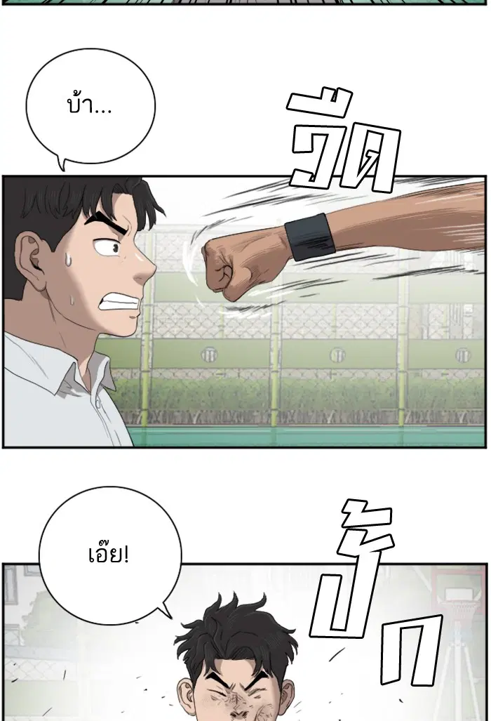 Bad Guy ตอนที่ 49 หน้า 75