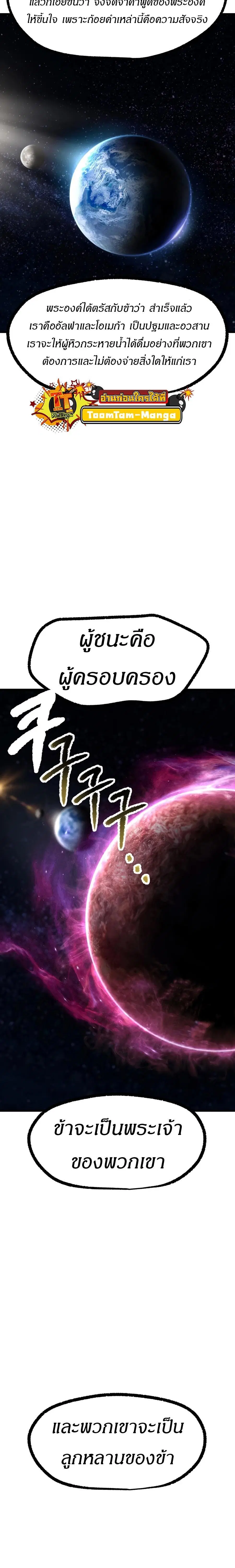 Survival Of Blade King ตอนที่ 249 หน้า 29