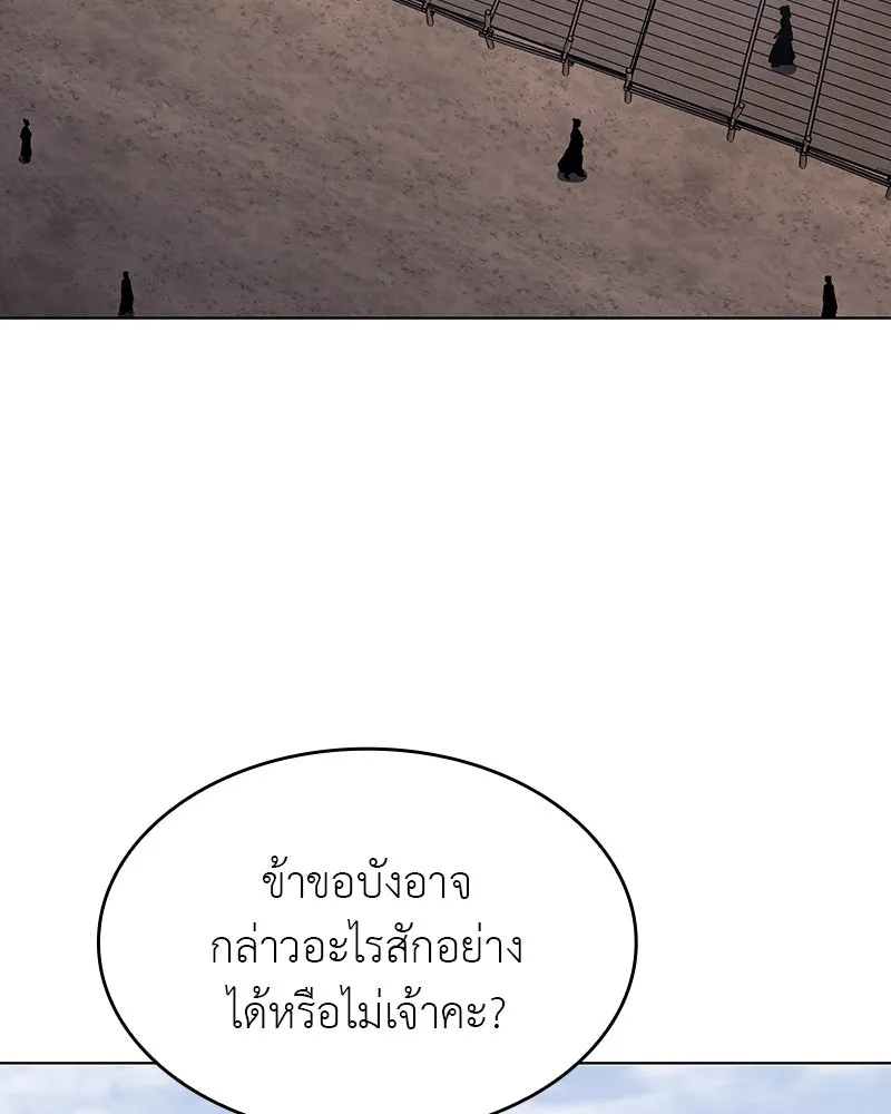I Reincarnated As The Crazed Heir เกิดอีกทีเป็นว่าที่ประมุขลัทธิมาร ตอนที่ 102 หน้า 16