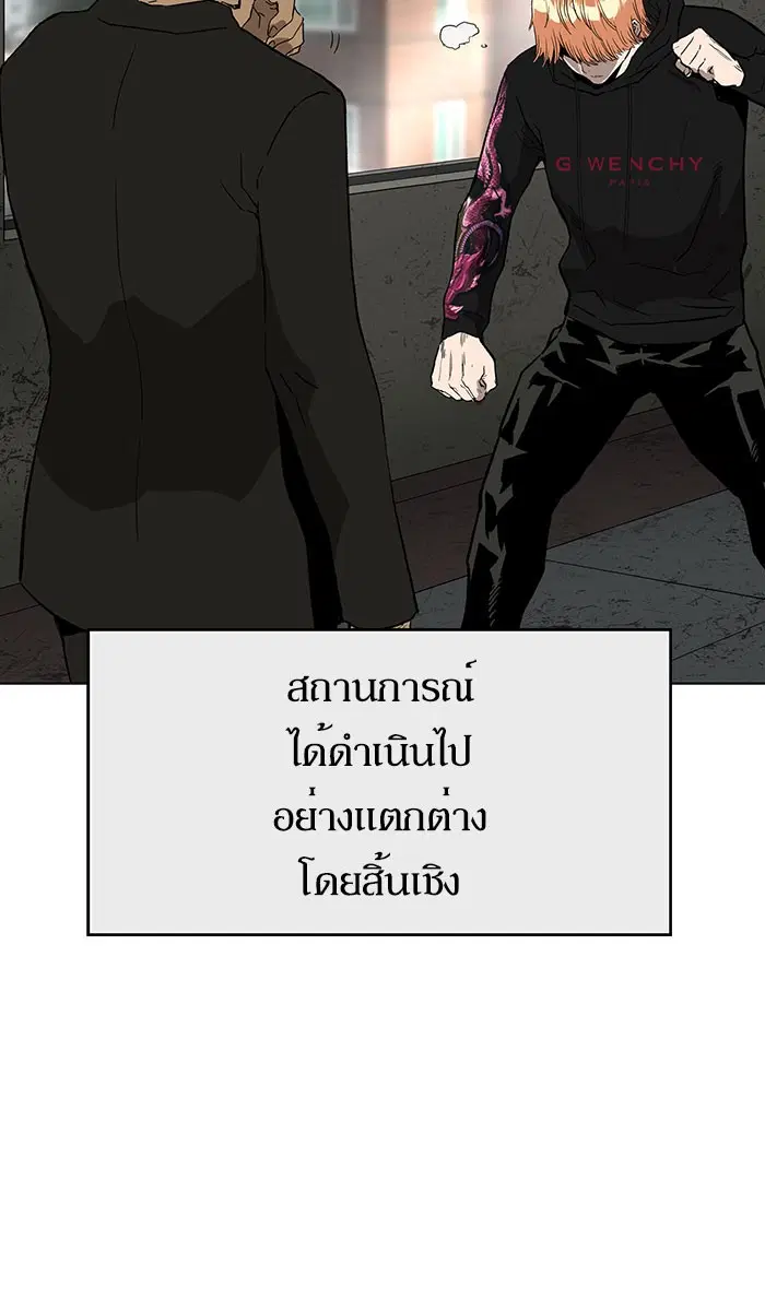 Weak Hero ตอนที่ 171 หน้า 103