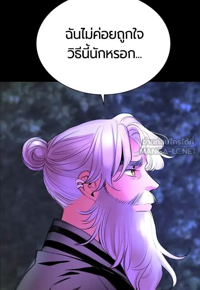Jungle Juice ตอนที่ 177 หน้า 123