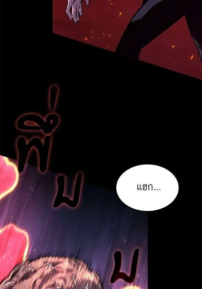 The World After the end โลกหลังการล่มสลาย ตอนที่ 234 หน้า 139
