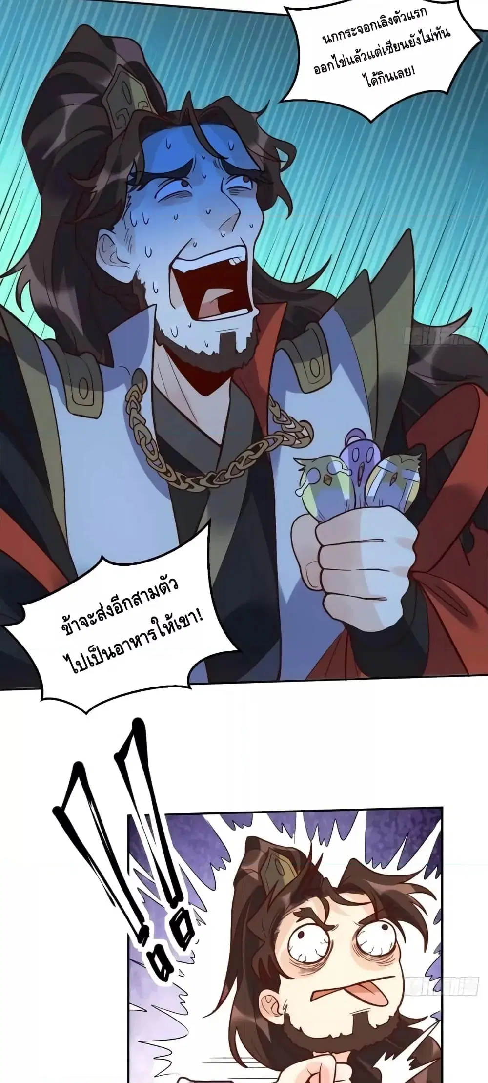 It Turns Out That I Am A Big Cultivator ตอนที่ 149 หน้า 29