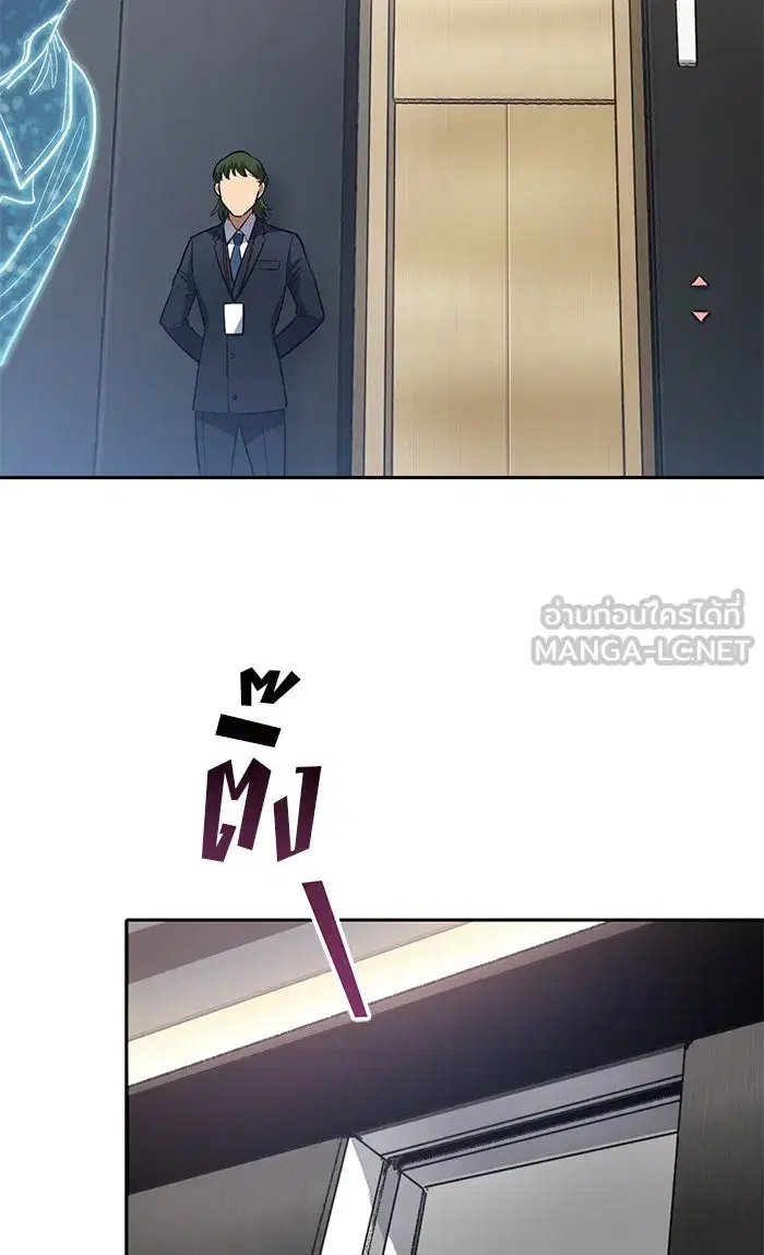The S-Classes That I Raised (My S-Class Hunters) ตอนที่ 49 หน้า 9