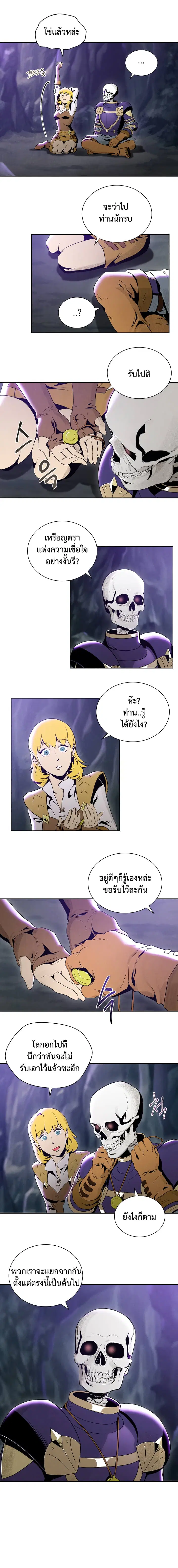 Skeleton Soldier ตอนที่ 46 หน้า 7