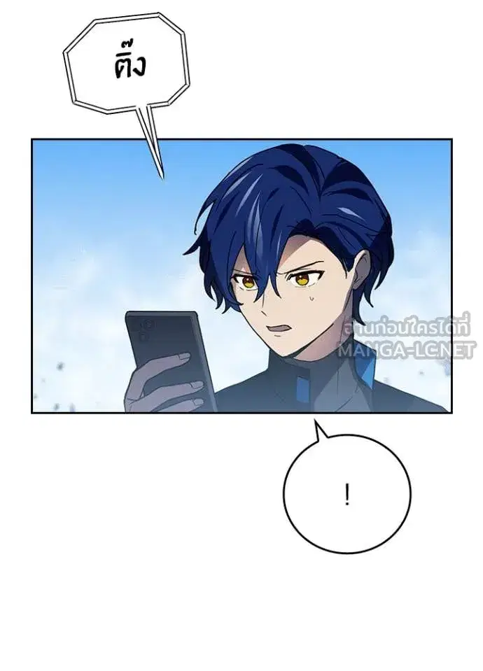 Hidden Class Gravity User เป้าหมายครั้งที่ 2 ต้องเป็นสุดยอดผู้แข็งแกร่งด้วยคลาสลับ ตอนที่ 70 หน้า 104
