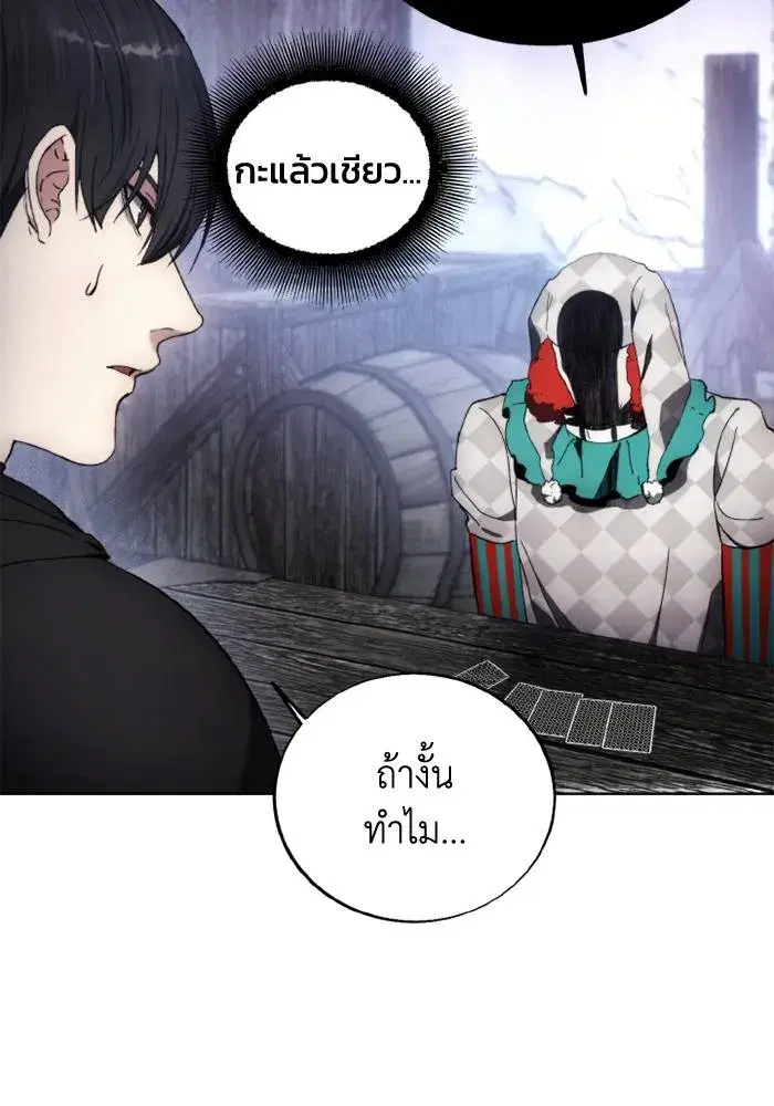 How to Live as a Villain ตอนที่ 118 หน้า 92