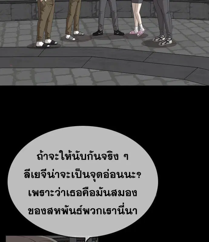 Bad Guy ตอนที่ 159 หน้า 128