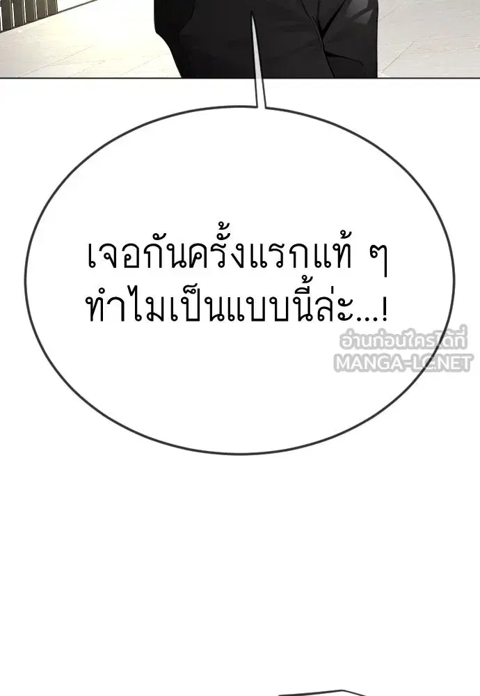 Superhuman Era ตอนที่ 190 หน้า 201