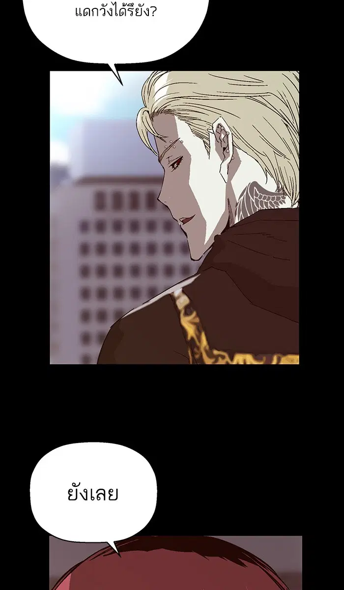 Weak Hero ตอนที่ 146 หน้า 58