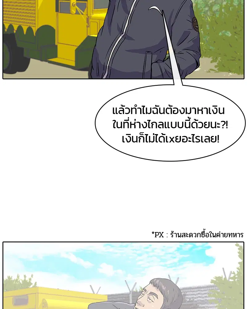 Kitchen Soldier ตอนที่ 15 หน้า 9