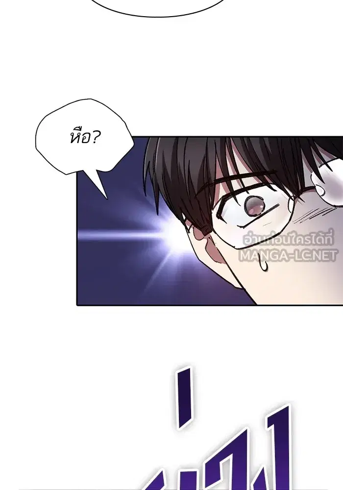 The S-Classes That I Raised (My S-Class Hunters) ตอนที่ 137 หน้า 87