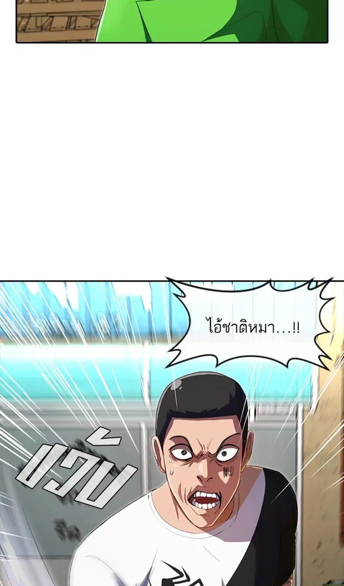 Random Chat ตอนที่ 210 หน้า 31