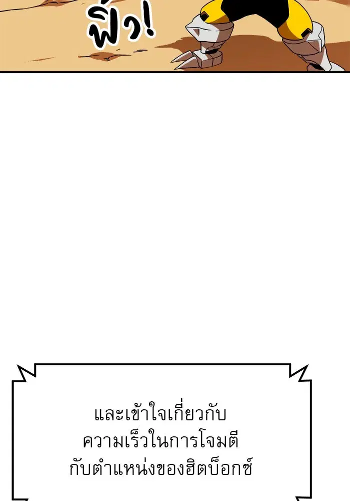 Double Click ตอนที่ 62 หน้า 43