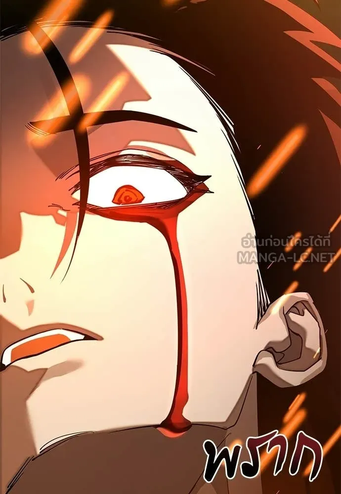 Reincarnation Path of The Underworld King ยอมรา ผู้พิพากษาจากนรก ตอนที่ 115 หน้า 170