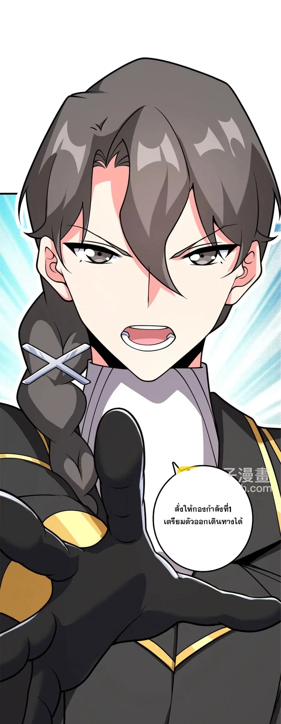 Release That Witch ตอนที่ 569 หน้า 17
